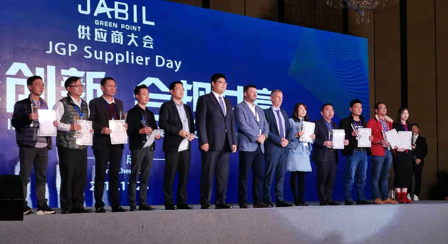 佳铠精密受邀出席捷普年度供应商大会